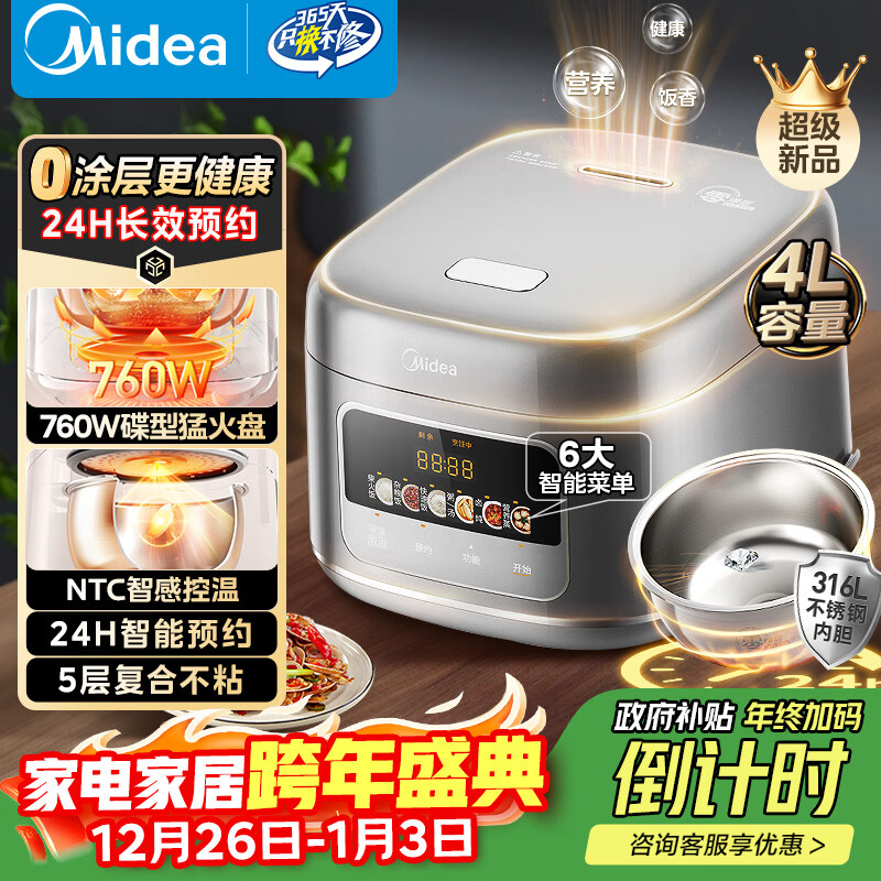 ���ģ�Midea���緹�Ҵ󲼶�0Ϳ��緹��4��316L������ڵ�3-4�˼��ö๦����Ϳ��΢ѹ����ԤԼRE487S�������� 190.45Ԫ