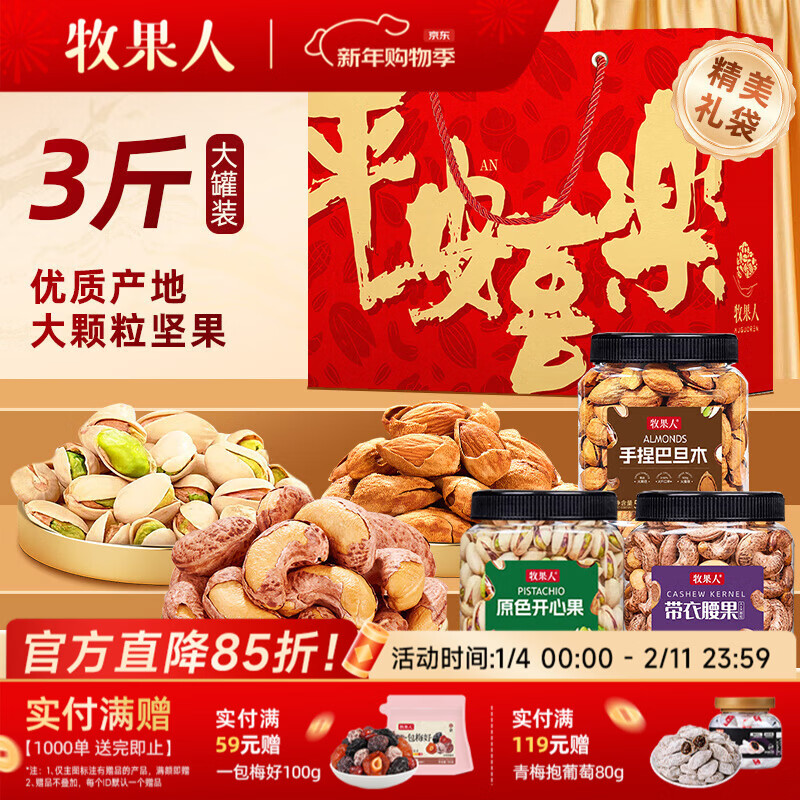 ������ƽ��ϲ�ּ����1500g  ���Ĺ�����������������ҵ�Ź�������� A180����+���Ĺ�+�͵�ľ�����װ3� 129Ԫ