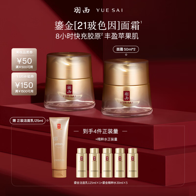 ���ڲ�����������YUE-SAI���̽���˪50ml*2��ʪ�޻����µ��Ʋ�ɫ�򻤷���� 748.8Ԫ