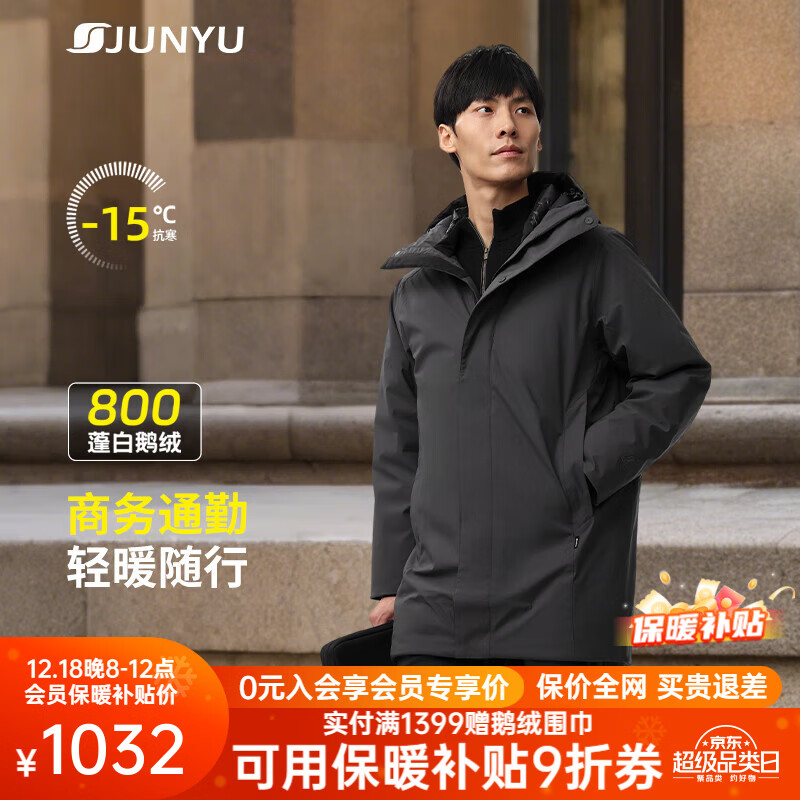 君羽户外羽绒服男中长商务款鹅绒服800高蓬白鹅绒连帽羽绒大衣199 曜石灰 L （推荐146-160斤）