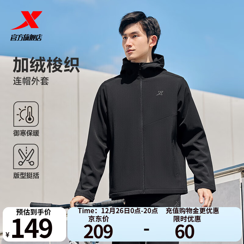 特步防泼水外套秋冬新款男夹克上衣跑步服户外骑行服双层风衣运动服 0110加绒-正黑色-经典简约 L