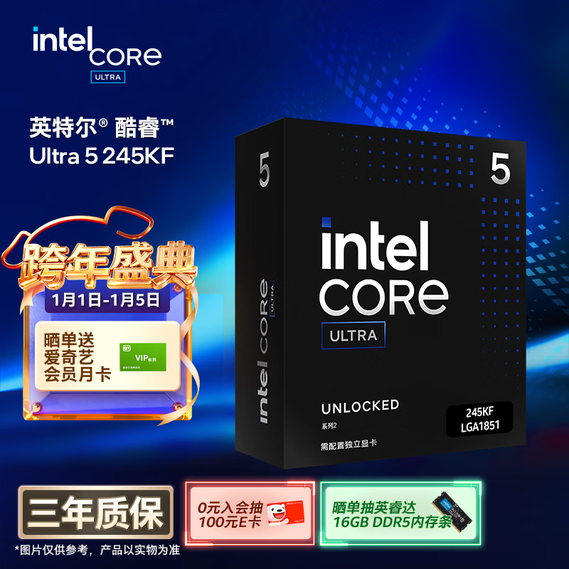 英特尔（Intel）酷睿 Ultra 5 245KF 处理器CPU 盒装 台式机 14核14线程 睿频至高可达5.2Ghz 畅玩三角洲行动