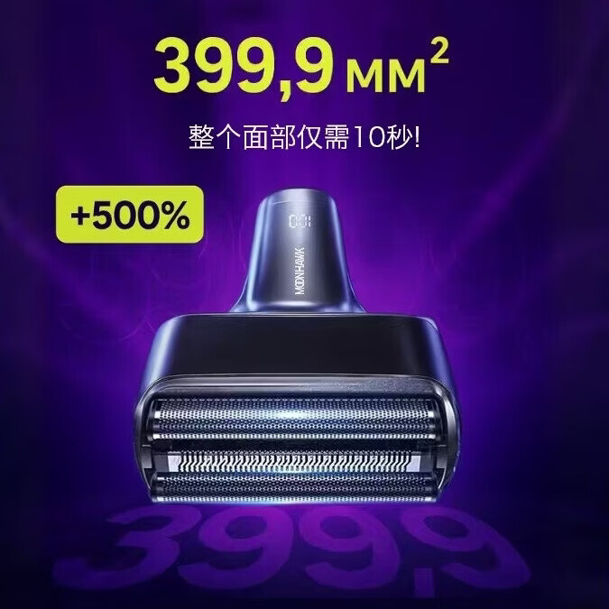 月鹰(MOONHAWK)往复式剃须刀便携款电动剃须刀IPX7级防水智能刮胡子旅行便携(一日达) 银色 七级防水 旅行装天地盒
