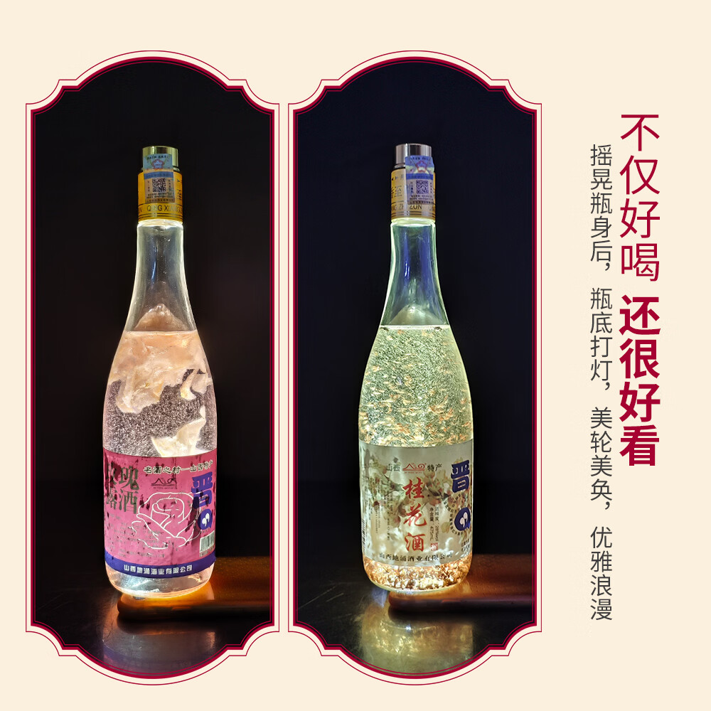地涌泉名酒之村 山西特产 玫瑰露酒 桂花酒  28度低度酒 自饮酒L 28度 475mL 2瓶 玫瑰露酒1瓶+桂花酒1瓶