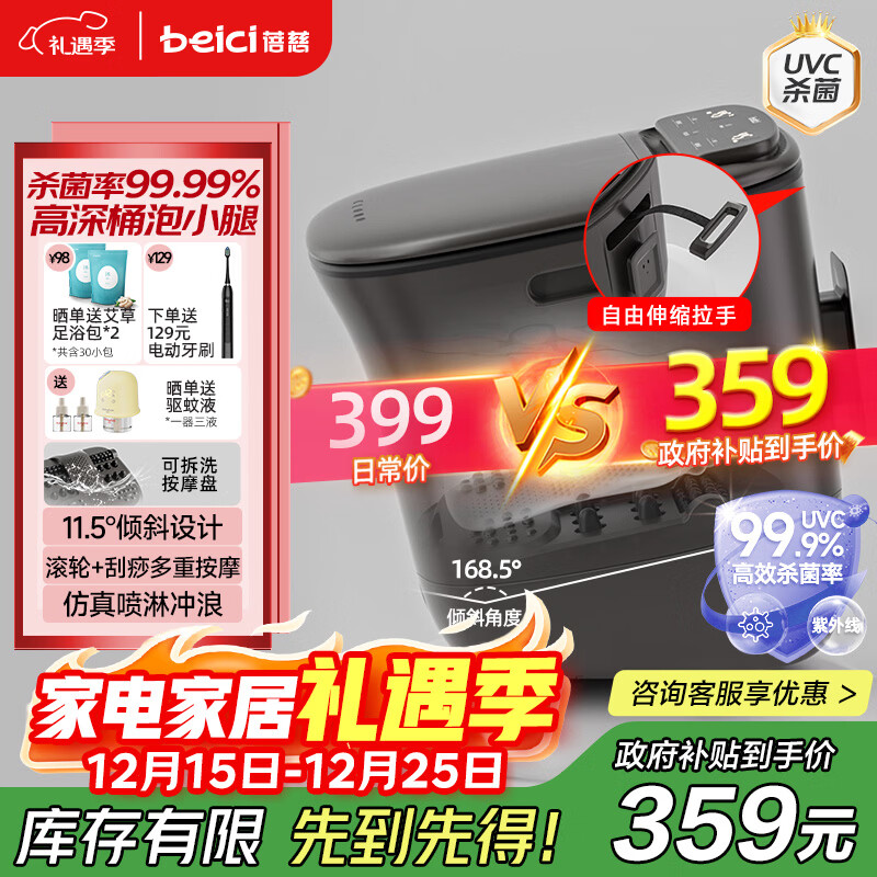 蓓慈(beici)泡脚桶杀菌足浴盆自动加热暖脚按摩理疗洗脚盆足浴桶送父母送长辈送男女友生日礼物M2Pro