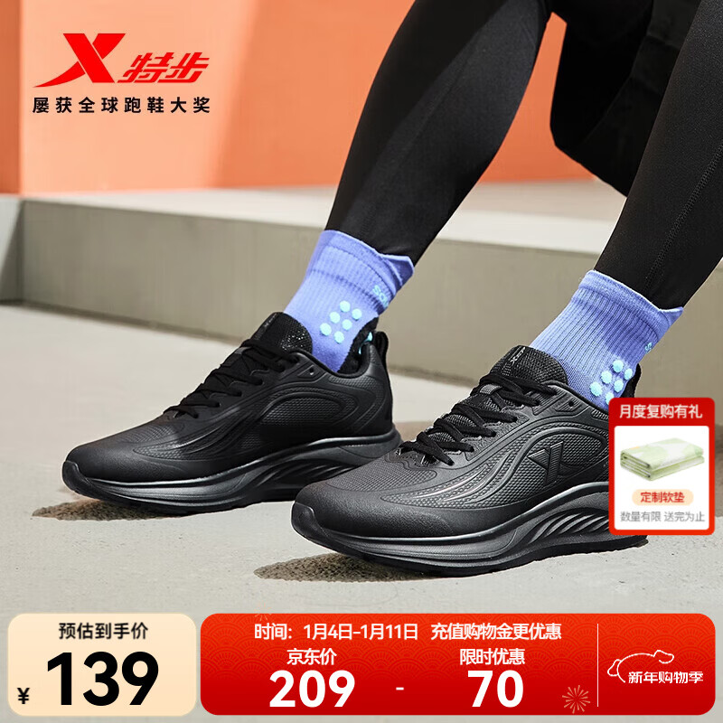 特步（XTEP）跑步鞋男鞋25年春季革面跑鞋耐磨防滑轻盈耐磨休闲运动通勤鞋子男 黑 42