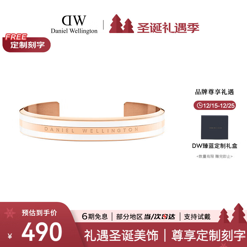丹尼尔惠灵顿（DanielWellington）DW手镯女男女情侣金色开口手环七夕情人节礼物送女友DW00400007