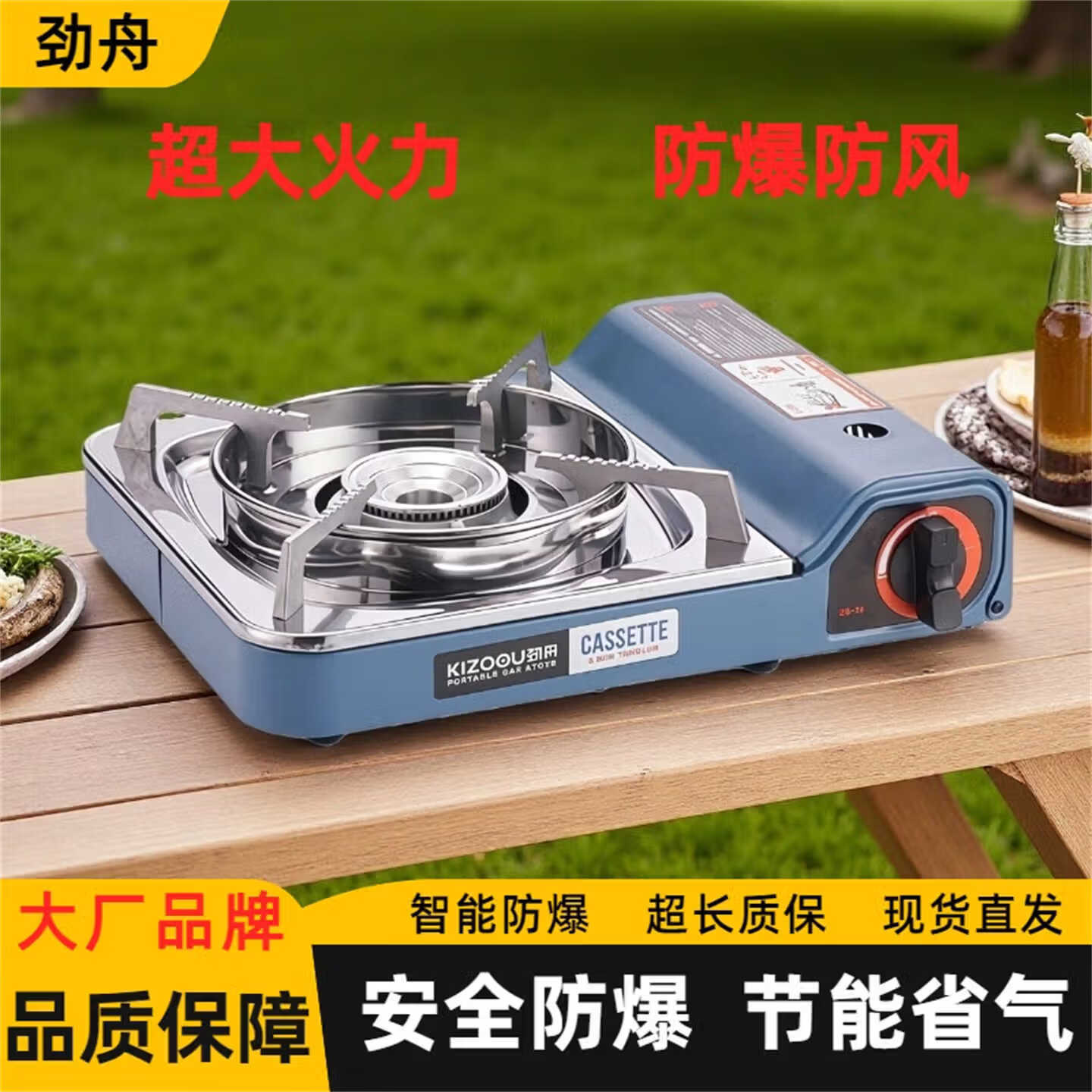 劲舟卡式炉户外餐馆火锅店通用便携式野外炉具炊具卡磁瓦斯炉燃气罐炉 蓝色送手提箱-3500W超猛火力防爆防风 京东折扣/优惠券