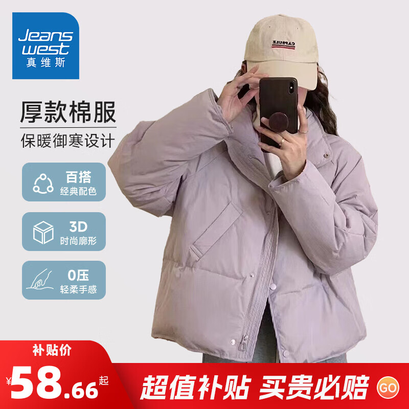 真维斯女装外套2025冬季新款时尚韩版立领上衣女厚款宽松棉服百搭衣LE 紫色8300 XL 170/96A