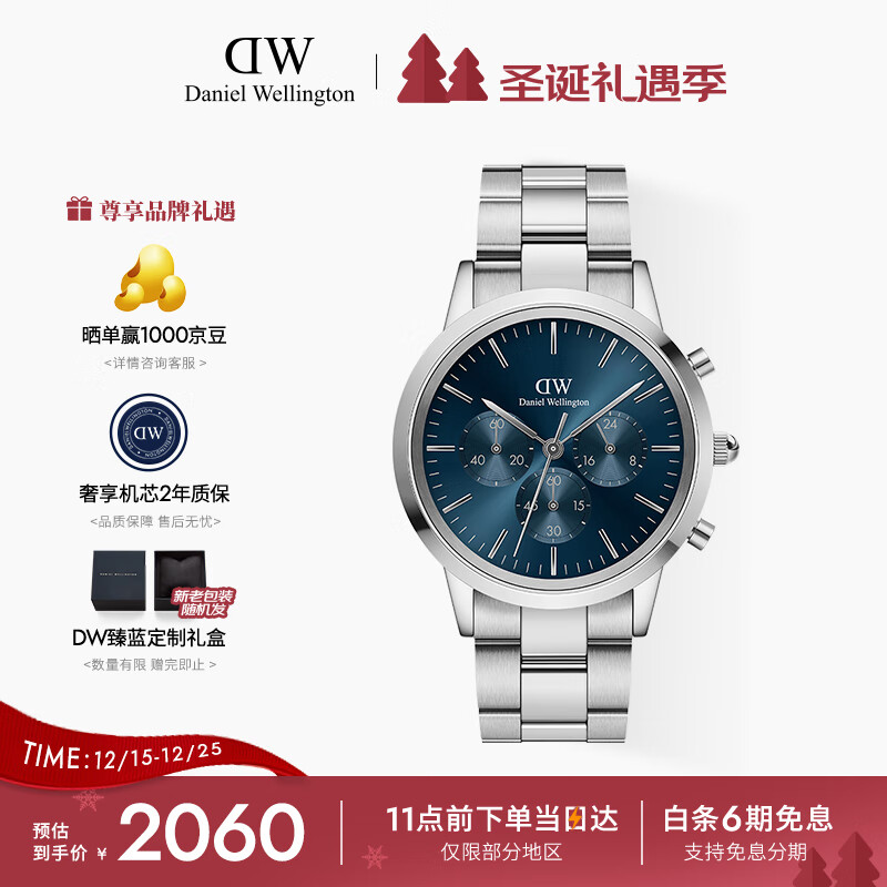 丹尼尔惠灵顿（DanielWellington）DW手表男三眼计时系列多功能商务男士腕表送男友DW00100644
