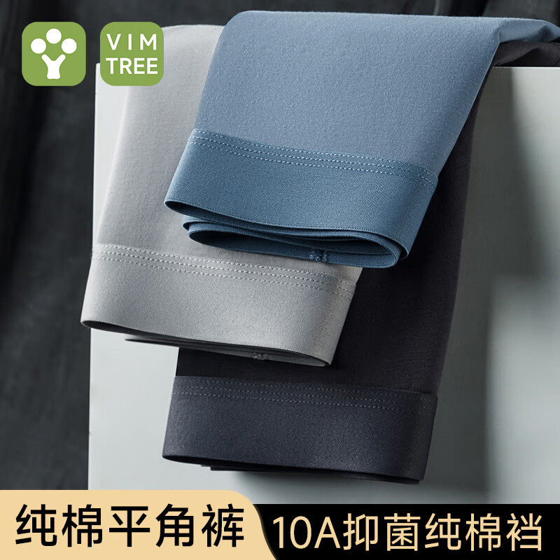 活力树（VIM TREE）男士内裤男纯棉10A抗菌裆平角裤无痕亲肤透气大码四角短裤 黑色+浅灰+灰蓝 3条 L （建议45-55kg）