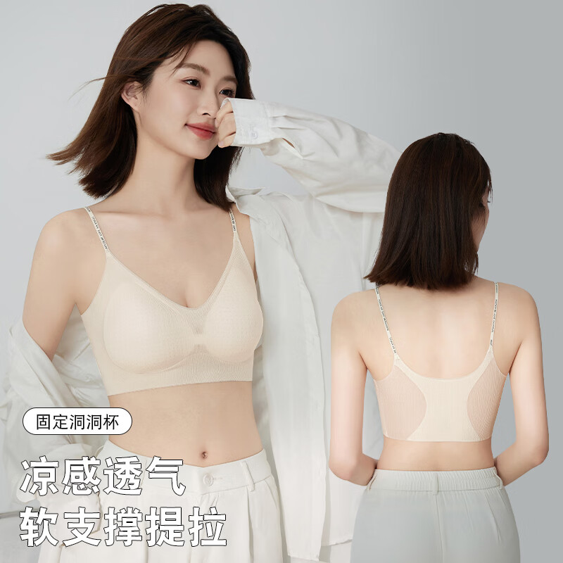 草本初色女士内衣女轻薄凉爽加宽底围隐形无痕舒适柔软亲肤高弹无钢圈文胸 粉肤色 M 建议【90-110斤】