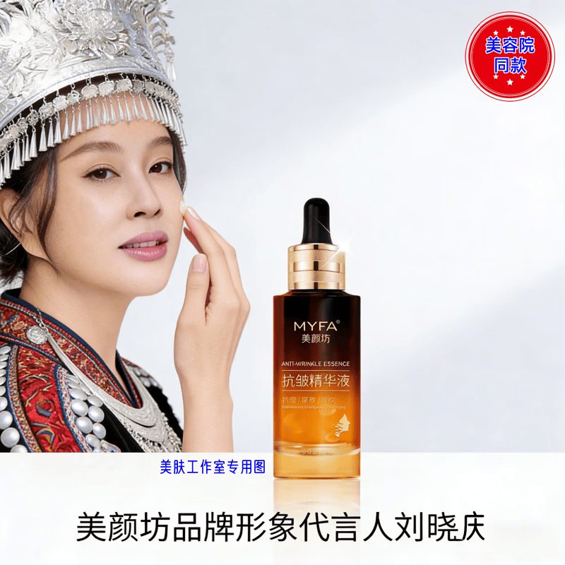 美颜坊抗皱紧致补水保湿精粹液乳液素颜霜淡纹霜山茶花精华油高端护肤品 高端护肤品美颜坊抗皱淡纹精华液一瓶