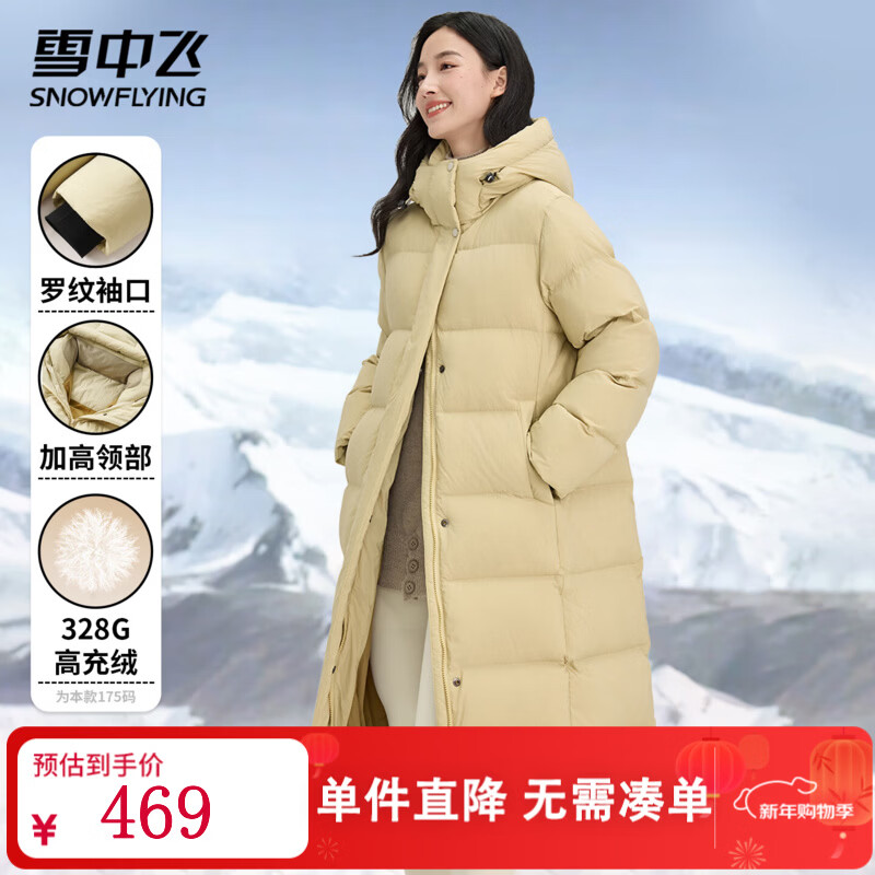 雪中飞冬季加厚羽绒服过膝长款保暖美拉德连帽纯色系扣女士百搭休闲羽绒 流星黄 L 165/88A