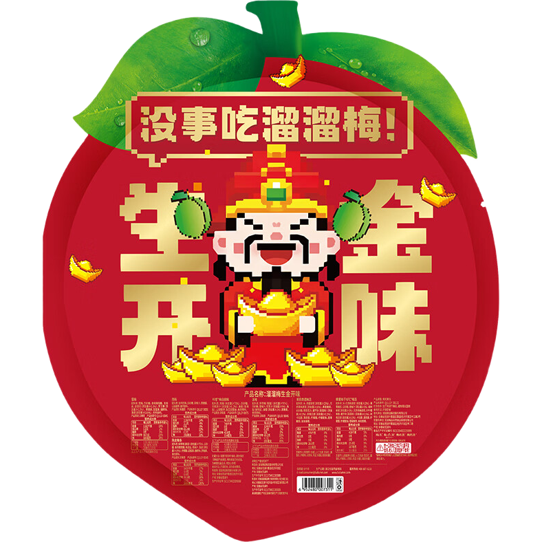 溜溜梅生金开味大礼包350g 梅子干果干休闲新春贺礼年货礼袋解腻零食