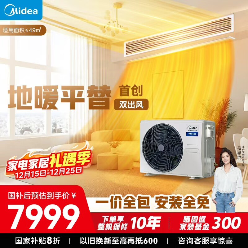 ���ģ�Midea����3ƥ��ů˫�����ܻ� һ��һ��һ����Ч��������յ������Ĵ�����ůƽ�桿KFR-75T2W/B3-SS(1)�� 7999Ԫ