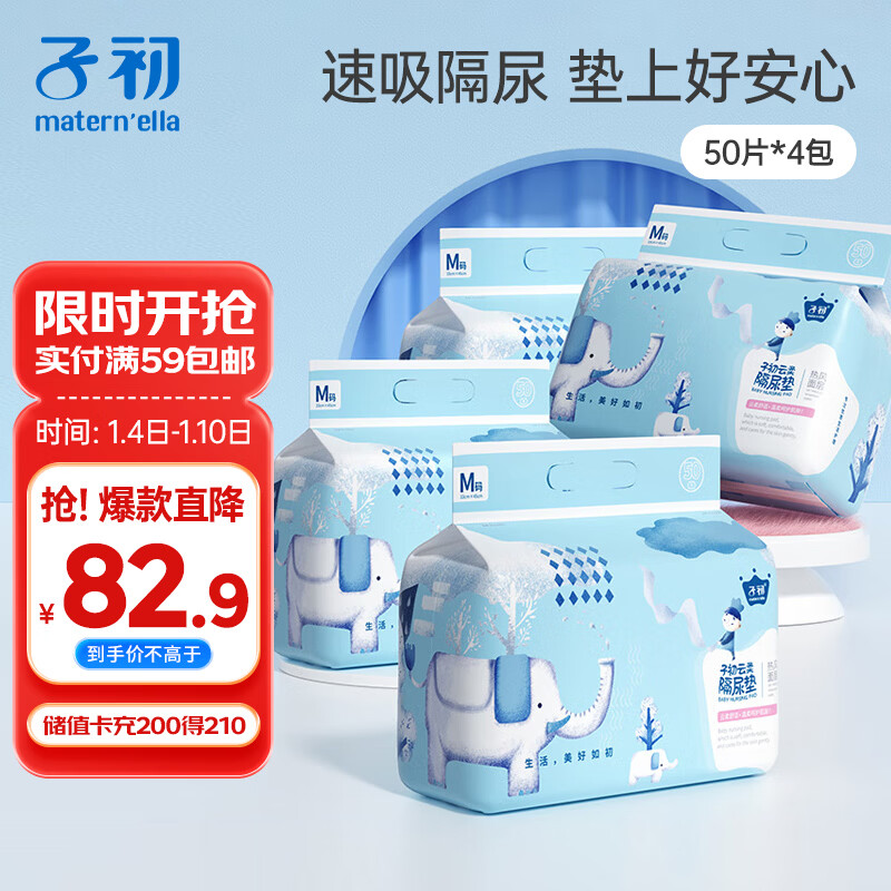 子初婴儿一次性隔尿垫200片 33*45cm 新生儿护理垫宝宝隔尿垫巾防水