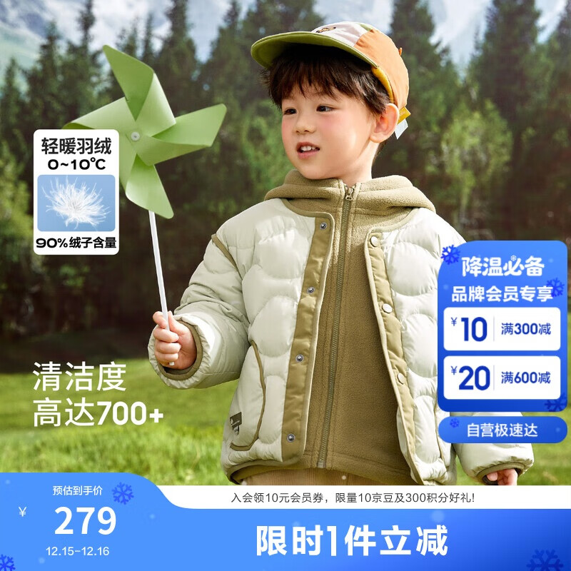 巴拉巴拉儿童羽绒服男童女童冬季外套摇粒绒两件套2025新款保暖上衣男女宝