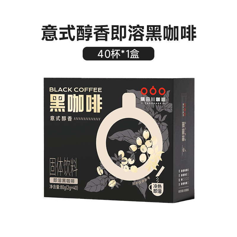 隅田川（TASOGAREDE）意式速溶黑咖啡粉深度烘焙即溶美式拿铁0脂囤货学生提神 40杯*1盒