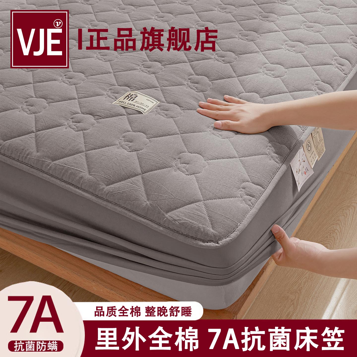 VJE100%新疆棉花纯棉全棉花床笠1.8x2米抗菌床罩床垫套防滑保护罩 夏洛-灰【全棉抗菌 棉花填充】 单床笠180*200cm【适合1.8米床】
