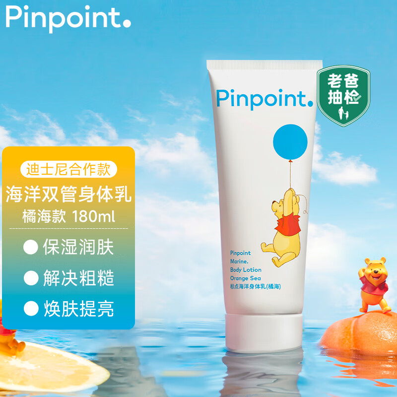 查询身体乳低价软件|身体乳价格比较