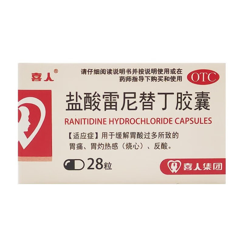 15g*28粒 缓解胃酸过多所致的胃痛 胃灼热感 1盒装