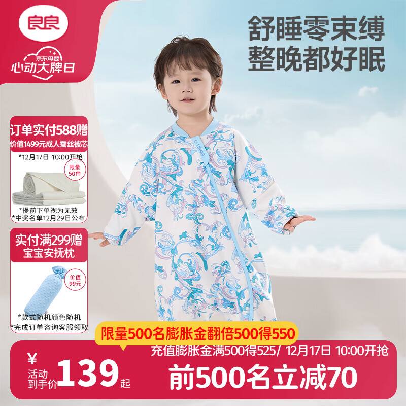 良良（liangliang）儿童睡袋儿童秋冬分腿新生儿睡袋宝宝防踢被子神器纯棉保暖 春秋款【适合25-30℃】云卷蓝 L码（建议身高80-95CM）