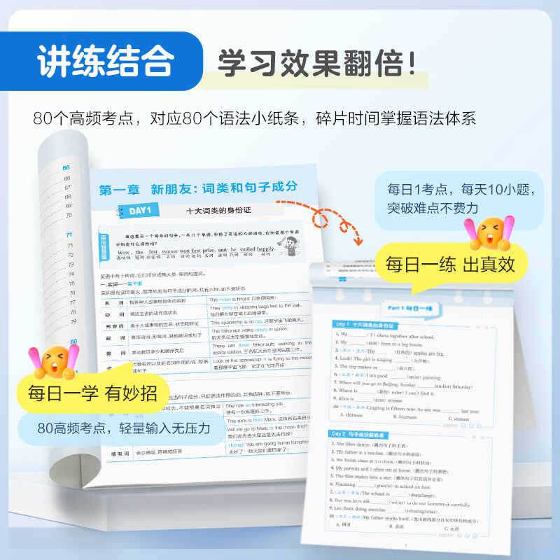 星火英语小学英语语法每日一学每日一练小学语法专项训练题语法练习册语法专练精讲精练小学英语语法一本通语法知识点大全汇总语法书全国通用 小学英语语法每日一学每日一练