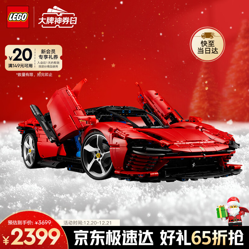 乐高（LEGO）积木拼装机械组系列42143 法拉利SP3跑车男孩玩具生日圣诞礼物