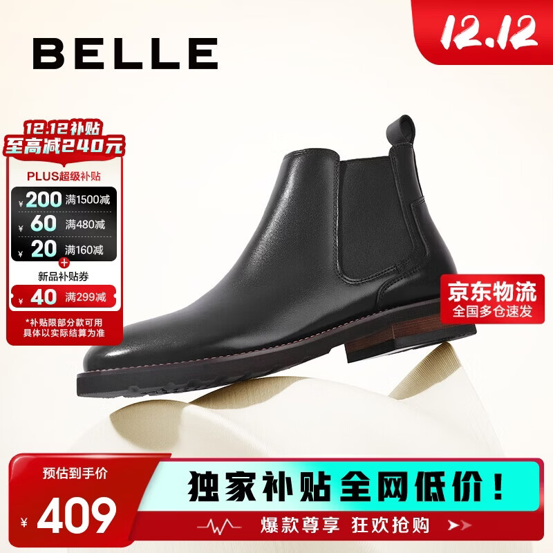 百丽男鞋牛皮商务英伦切尔西烟筒靴A0927DD2 黑绒里 41