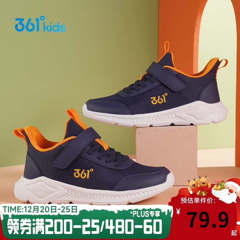 361°儿童运动鞋男女童(3-12岁)防撞鞋头密网休闲跑鞋 蓝32