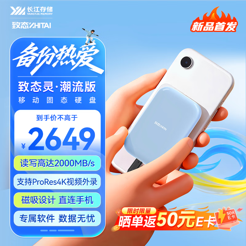 ��̬��ZhiTai�������洢 4TB Type-c USB 3.2 �ƶ���̬Ӳ�̣�PSSD���顤���������2000MB/s���� �ֻ�ֱ�� ������ 2585.76Ԫ