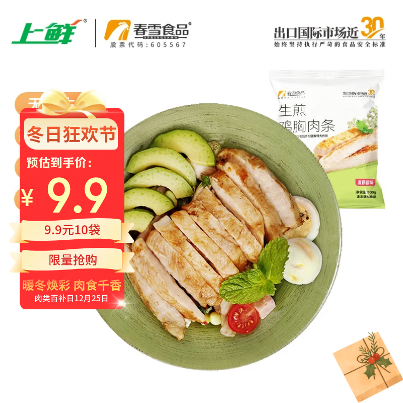 ���� ���弦���������ٽ�ζ��100g*10�� ������֬���� Դͷֱ�� 9.9Ԫ