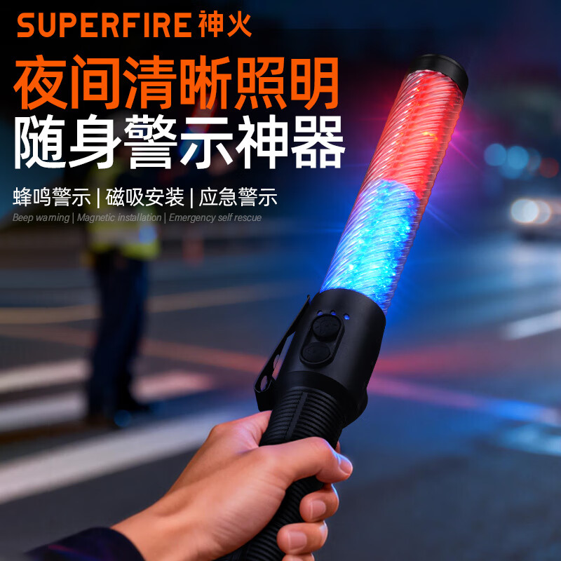 神火（SupFire）多功能指挥棒磁吸强光手电筒交通指挥手持应急夜间警示闪光灯救援 YJ11【破窗神器】