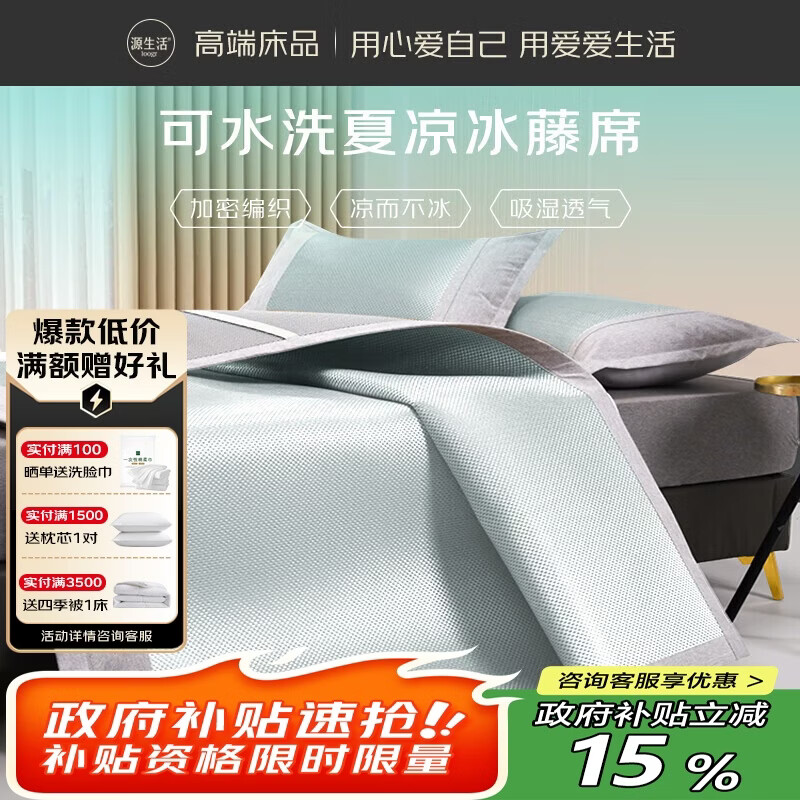 Դ������ϯ������ �ļ���ϯ�����1.5�� �����̡���ˮϴ ���۵��� 129.5Ԫ