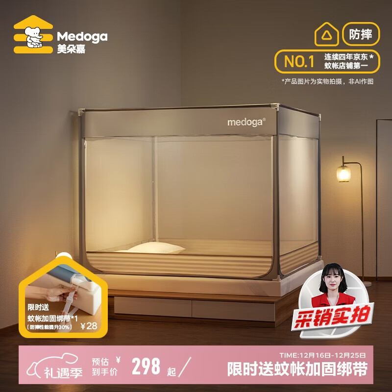 美朵嘉（MEDOGA）A类婴儿防摔围栏蚊帐架1.8x2三开门家用回底浅米灰【抑菌面料】