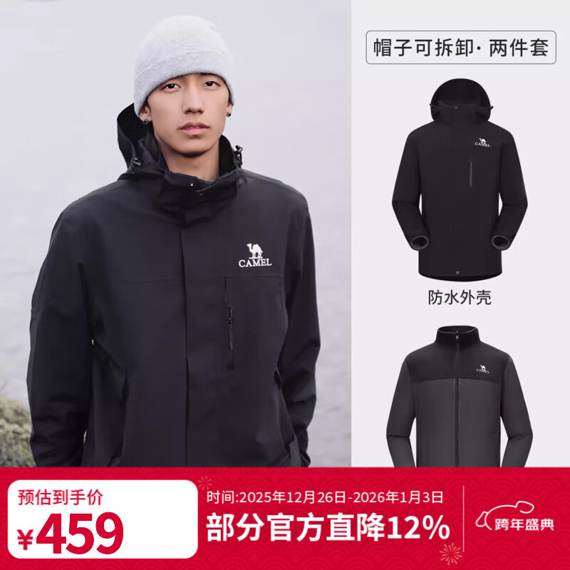 骆驼（CAMEL）户外三防冲锋衣男女同款三合一可拆卸两件套登山服 O005，幻影黑，男女同款（抓绒内胆） XXL