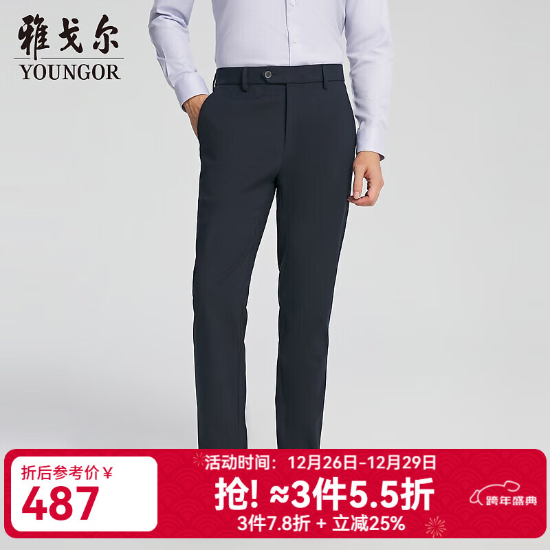 雅戈尔（YOUNGOR）裤子男免烫休闲裤秋冬季青年男休闲裤棉羊毛混纺DP裤商场同款 深蓝YCDP335614FWA 32 175/80A