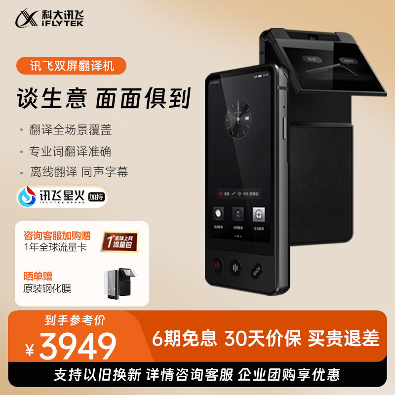 翻译机排名前十名品牌曝光：这10款精准翻译，沟通无障碍，出行必备