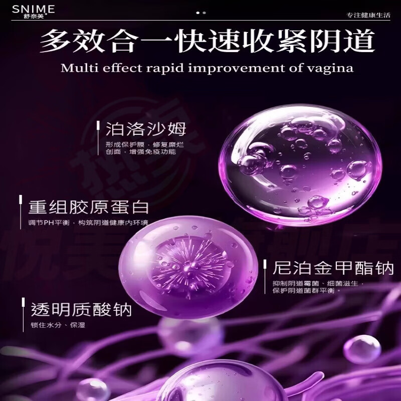 喜姿盈水植娜医用妇科凝胶私处缩阴紧致收缩护理干涩补水润消炎杀菌正品 5盒巩固装【重度松弛 重回紧润】 官方直售