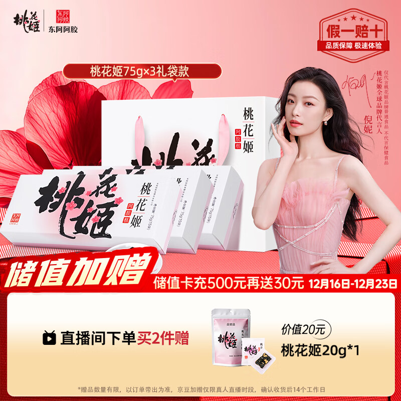 ���������һ���������75g*3���װ��ʳ���������װ�����ͳ������ҳ� 1117.8Ԫ��5��(��223.56Ԫ/��)