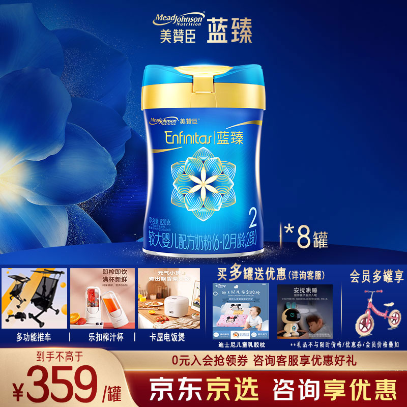 meadjohnson/���޳� ���� 2�� Ӥ���̷� 820g 8�� 2240Ԫ