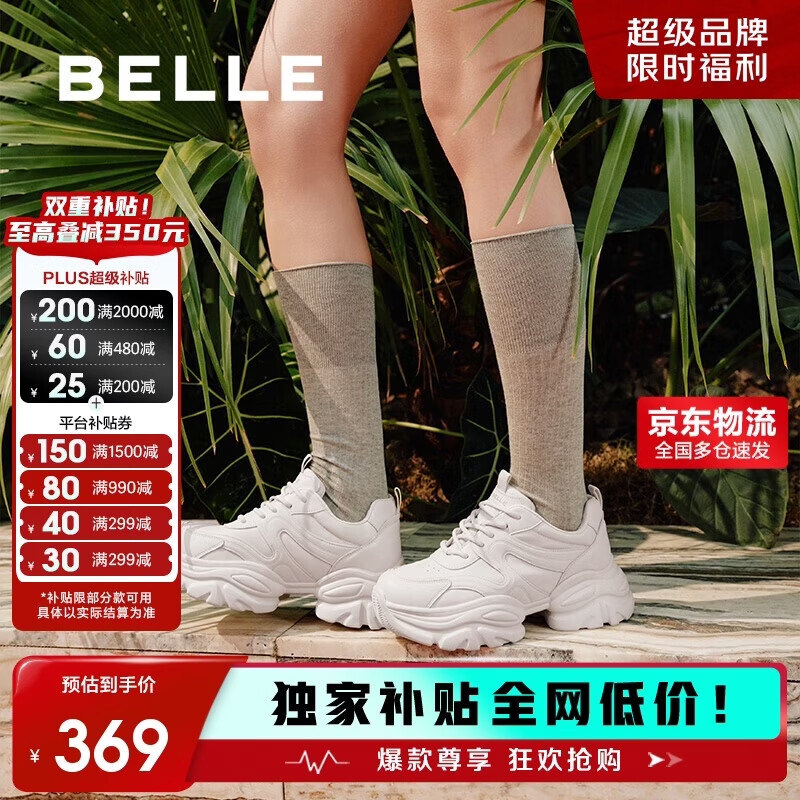 百丽小奶鲸老爹鞋2025新款厚底休闲运动鞋D2U1DAM5 米色 36