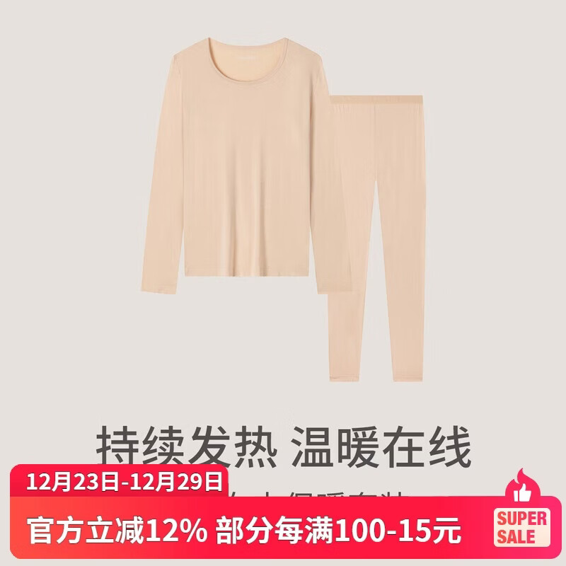 舒雅（Schiesser）女士3A抑菌美雅碧抗起球抗静电保暖秋衣秋裤套装 肤色 XL