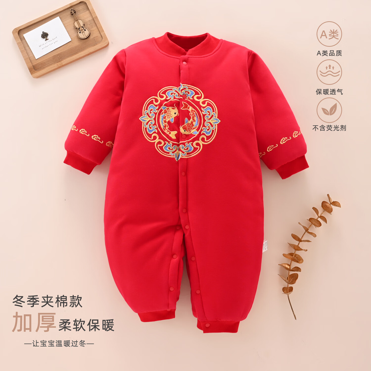 皮偌乔 PO&JO宝宝拜年服过年衣服棉衣婴儿连体衣秋冬喜庆刺绣红色周岁礼服满月 福鹿双至 59cm 码