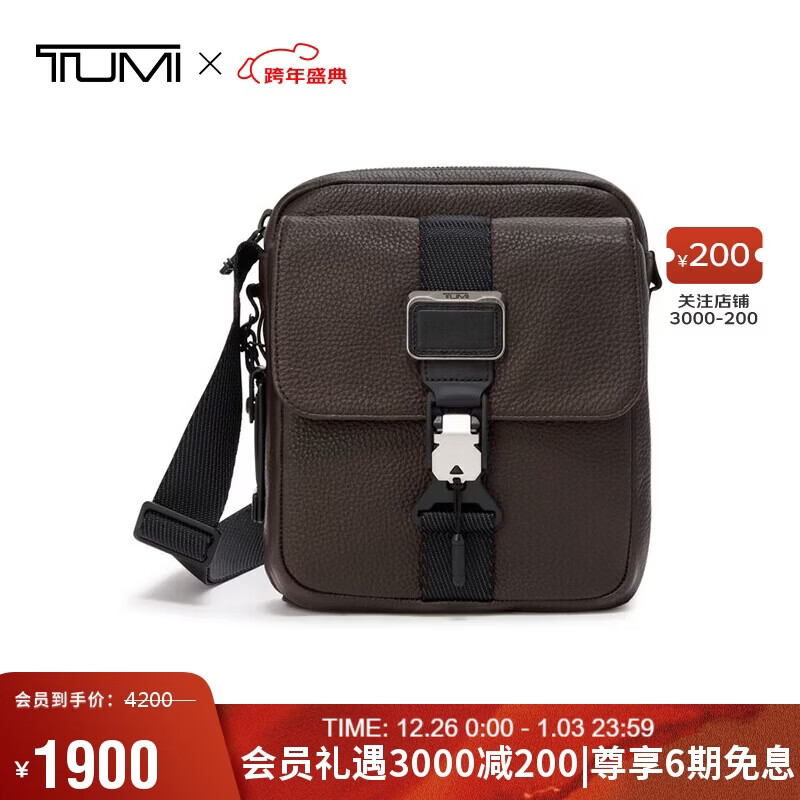 途明（TUMI）ALPHA BRAVO系列男士商务简约时尚斜挎包牛皮革单肩包棕色