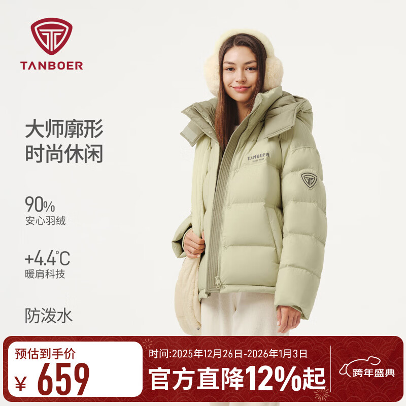 坦博尔羽绒服女新款2025秋冬短款舒适保暖轻便百搭休闲外套TB5530388D 酒椰绿 L (170)