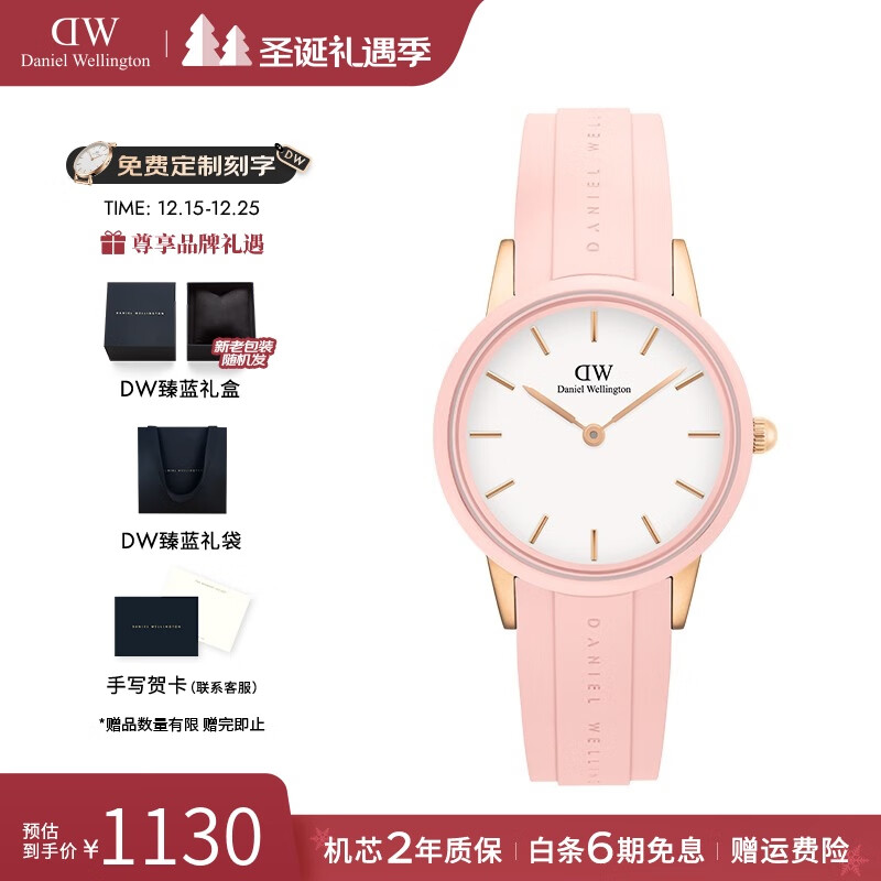 丹尼尔惠灵顿（DanielWellington）手表女 dw女士手表小粉胶石英欧美腕表 七夕礼物送女友 32MM千禧粉 