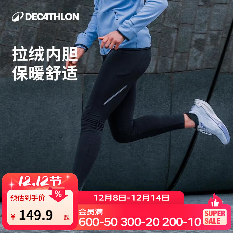 迪卡侬加绒紧身裤运动户外跑步健身提臀修身秋冬保暖女 黑色 L