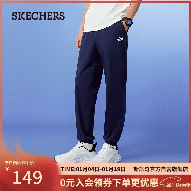 斯凯奇（Skechers）新年礼物裤子男士冬季休闲运动长裤健身百搭卫裤潮流L224M067